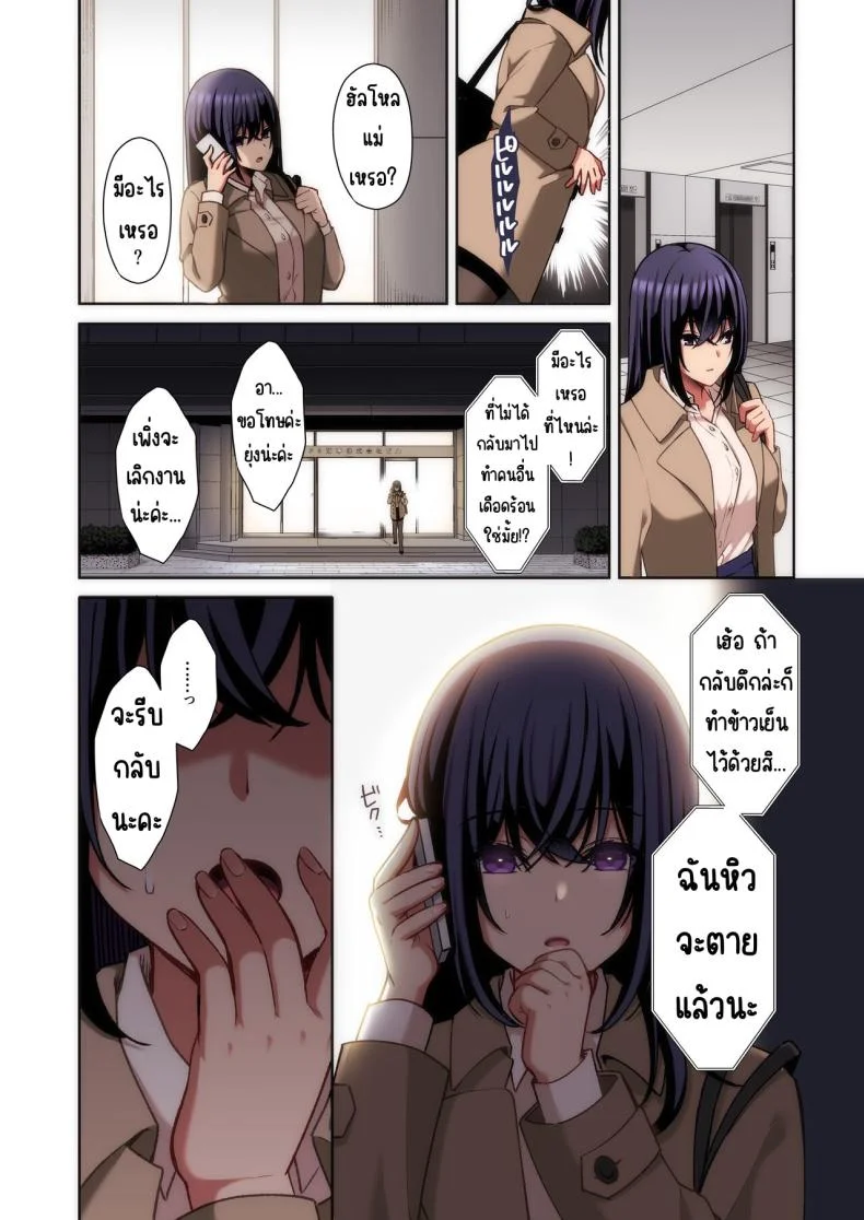 แอคหลุมสาวออฟฟิศ [Ichigo Crown (Yuzuri Ai)] Utakata 1 ~Uraaka DoM Haken OL Onaho Choukyou~แอคหลุมสาวออฟฟิศ 1 หน้า 33