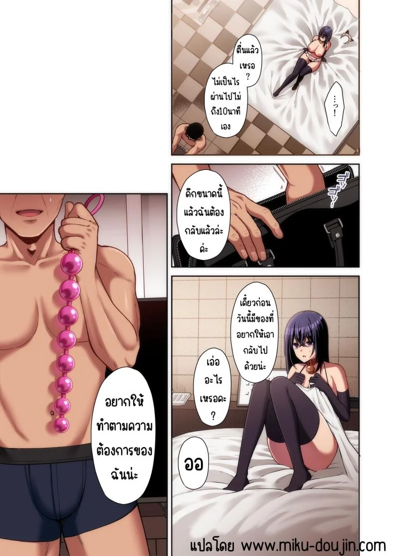 แอคหลุมสาวออฟฟิศ [Ichigo Crown (Yuzuri Ai)] Utakata 1 ~Uraaka DoM Haken OL Onaho Choukyou~แอคหลุมสาวออฟฟิศ 1 หน้า 46