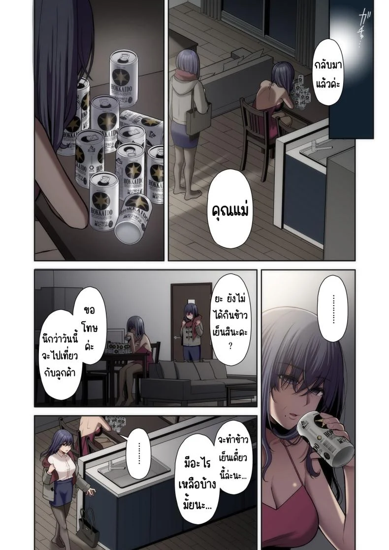 แอคหลุมสาวออฟฟิศ [Ichigo Crown (Yuzuri Ai)] Utakata 1 ~Uraaka DoM Haken OL Onaho Choukyou~แอคหลุมสาวออฟฟิศ 2 หน้า 13