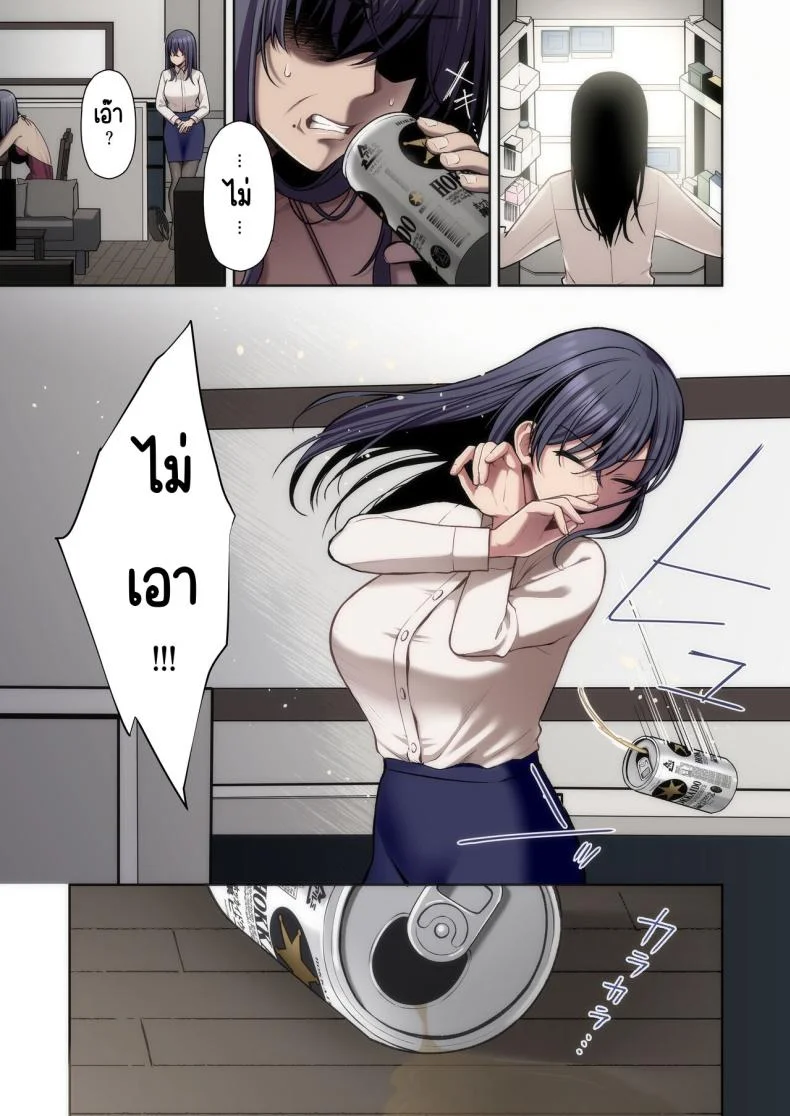 แอคหลุมสาวออฟฟิศ [Ichigo Crown (Yuzuri Ai)] Utakata 1 ~Uraaka DoM Haken OL Onaho Choukyou~แอคหลุมสาวออฟฟิศ 2 หน้า 14