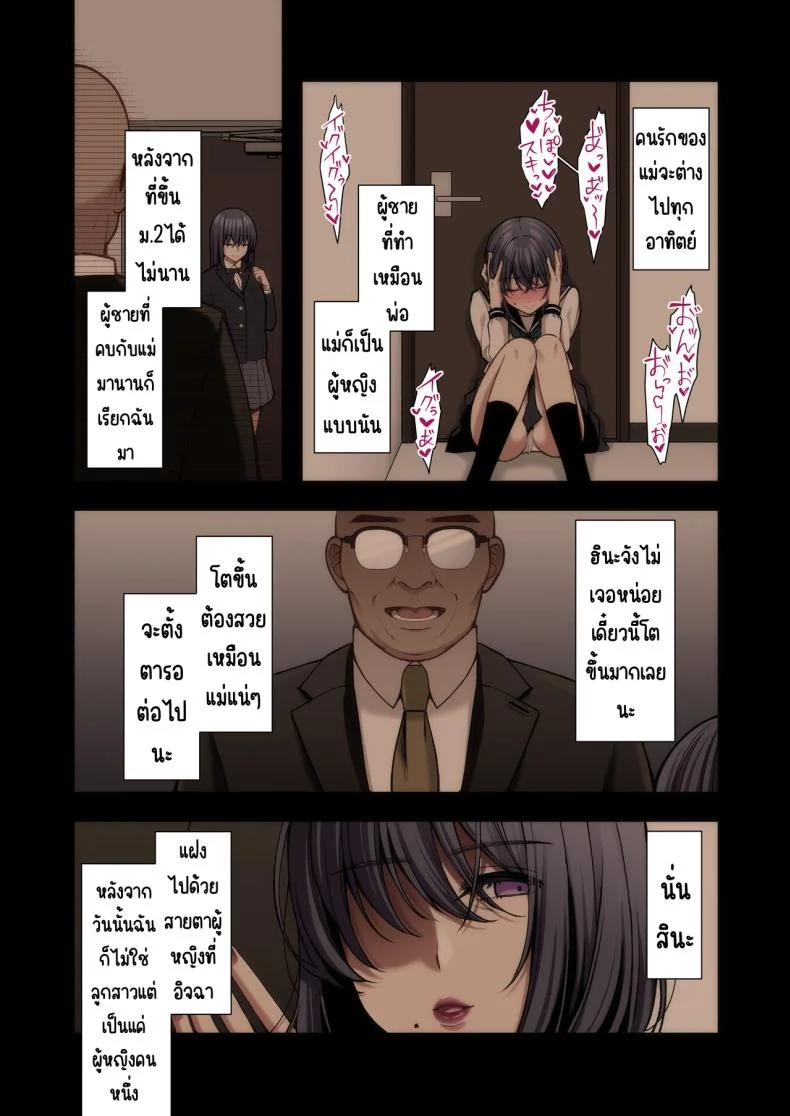 แอคหลุมสาวออฟฟิศ [Ichigo Crown (Yuzuri Ai)] Utakata 1 ~Uraaka DoM Haken OL Onaho Choukyou~แอคหลุมสาวออฟฟิศ 2 หน้า 16