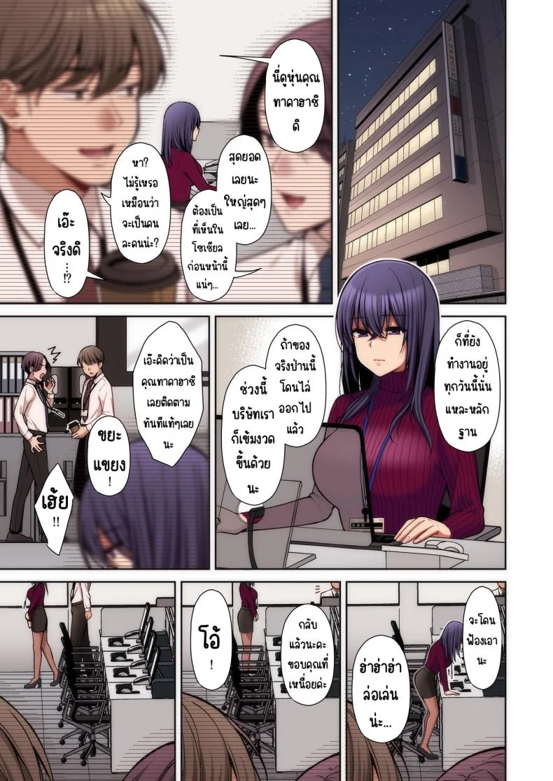 แอคหลุมสาวออฟฟิศ [Ichigo Crown (Yuzuri Ai)] Utakata 1 ~Uraaka DoM Haken OL Onaho Choukyou~แอคหลุมสาวออฟฟิศ 2 หน้า 18