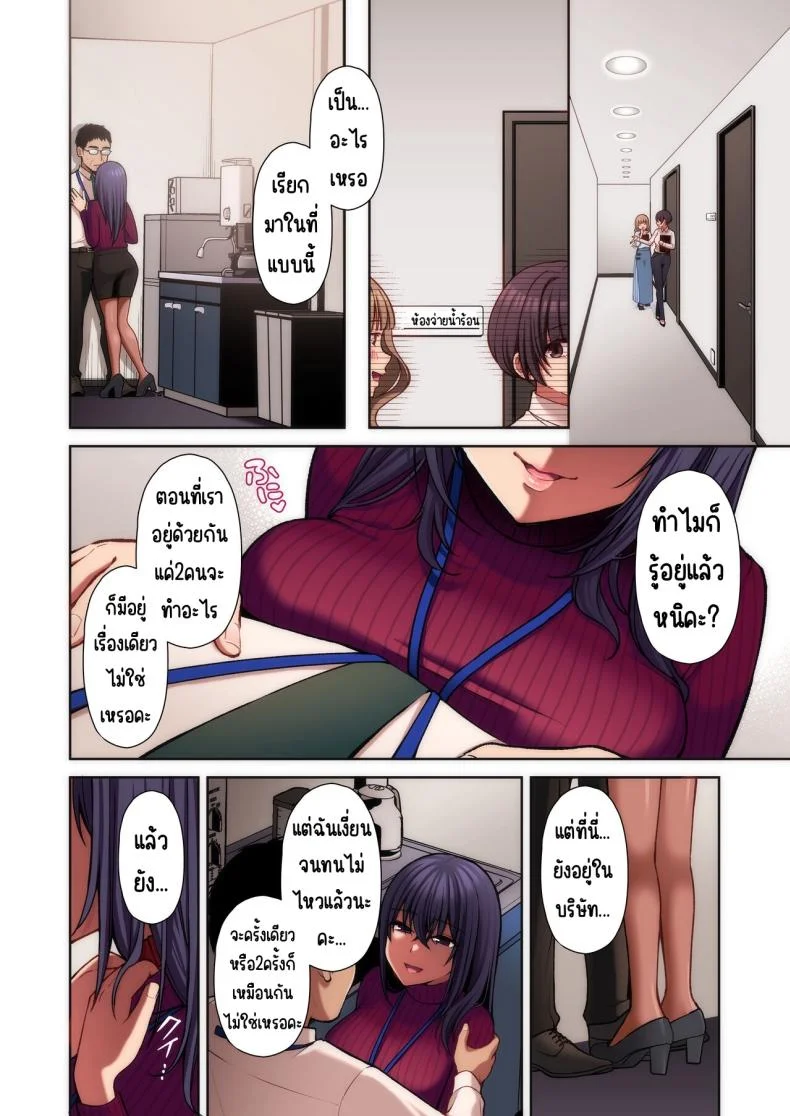 แอคหลุมสาวออฟฟิศ [Ichigo Crown (Yuzuri Ai)] Utakata 1 ~Uraaka DoM Haken OL Onaho Choukyou~แอคหลุมสาวออฟฟิศ 2 หน้า 19