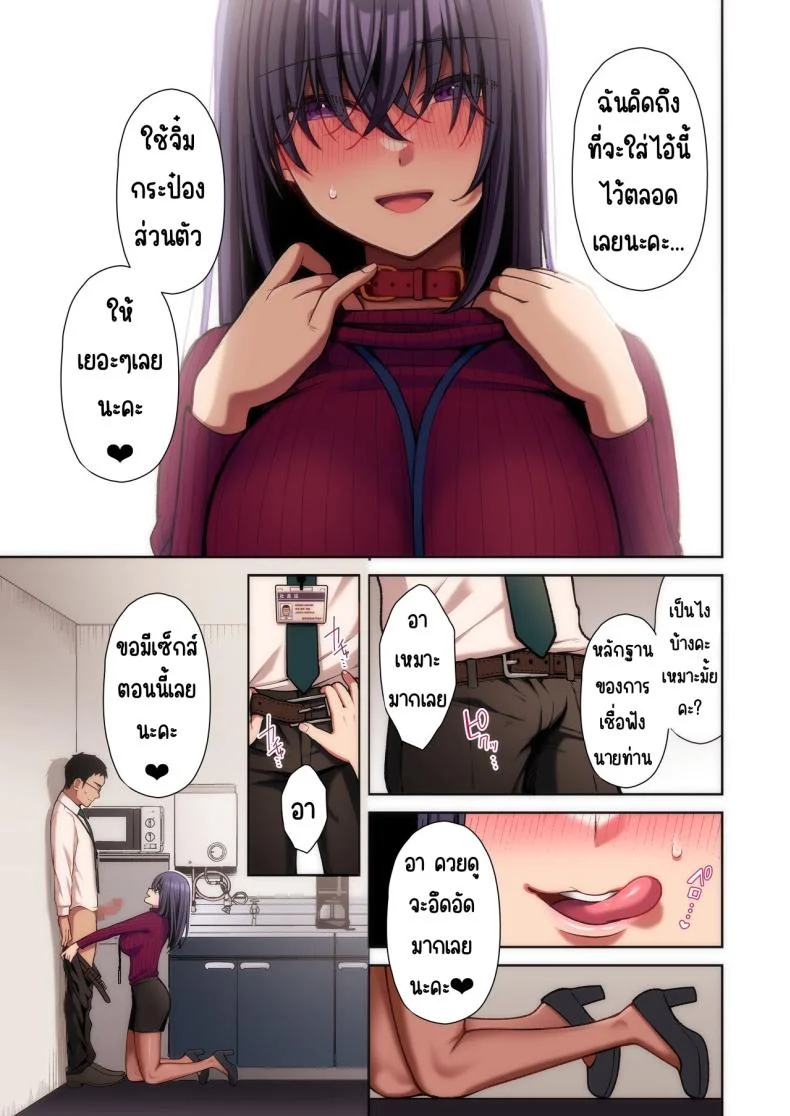 แอคหลุมสาวออฟฟิศ [Ichigo Crown (Yuzuri Ai)] Utakata 1 ~Uraaka DoM Haken OL Onaho Choukyou~แอคหลุมสาวออฟฟิศ 2 หน้า 20