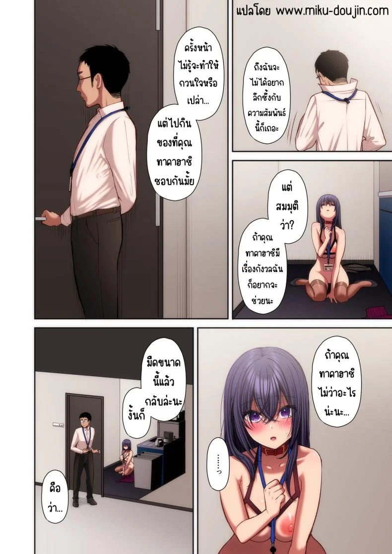 แอคหลุมสาวออฟฟิศ [Ichigo Crown (Yuzuri Ai)] Utakata 1 ~Uraaka DoM Haken OL Onaho Choukyou~แอคหลุมสาวออฟฟิศ 2 หน้า 45