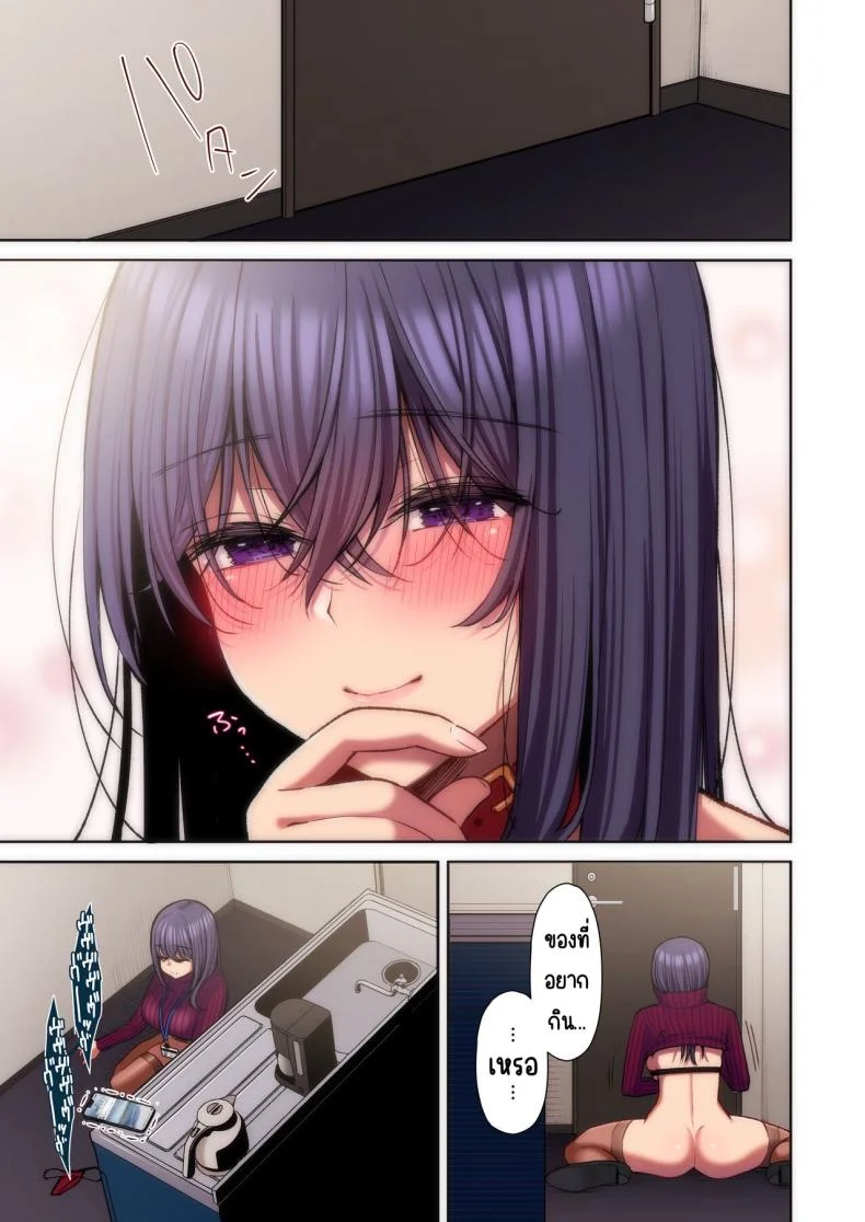 แอคหลุมสาวออฟฟิศ [Ichigo Crown (Yuzuri Ai)] Utakata 1 ~Uraaka DoM Haken OL Onaho Choukyou~แอคหลุมสาวออฟฟิศ 2 หน้า 46