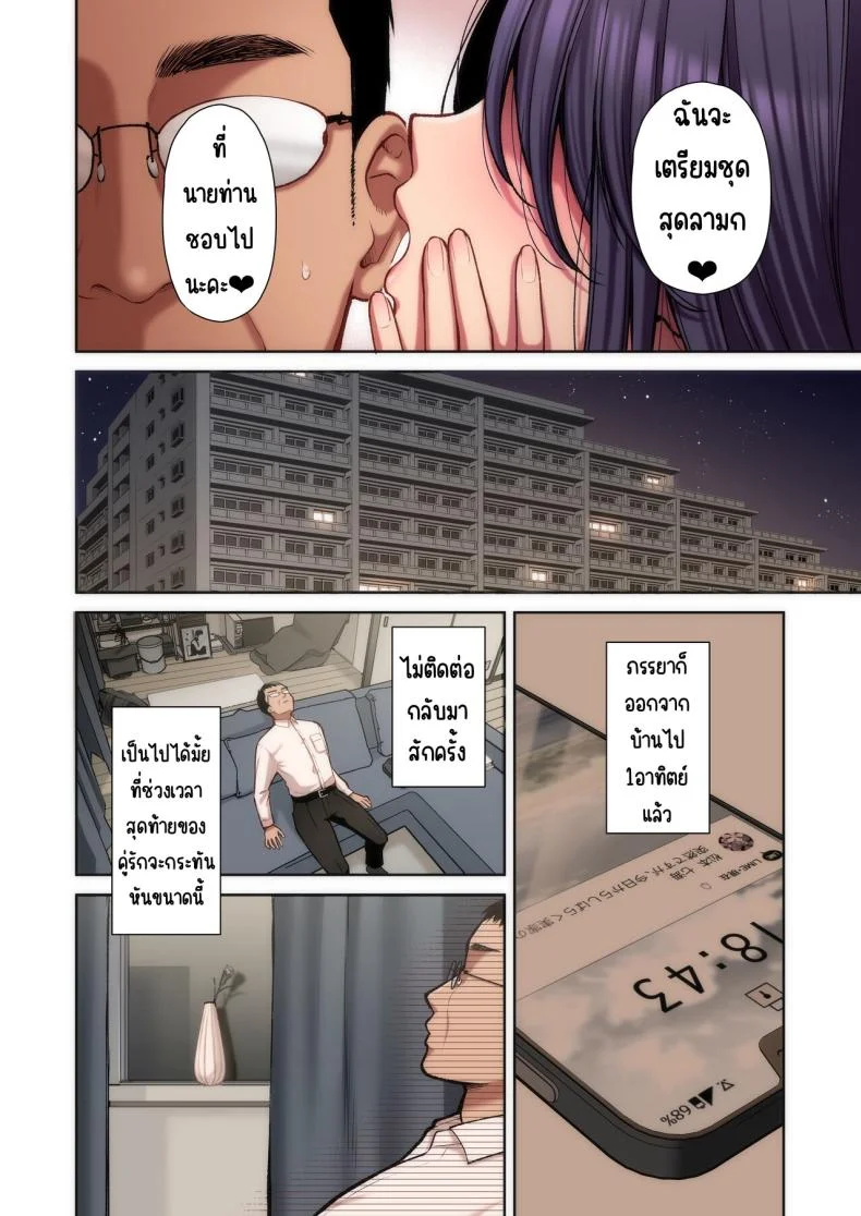 แอคหลุมสาวออฟฟิศ [Ichigo Crown (Yuzuri Ai)] Utakata 1 ~Uraaka DoM Haken OL Onaho Choukyou~แอคหลุมสาวออฟฟิศ 3 หน้า 11