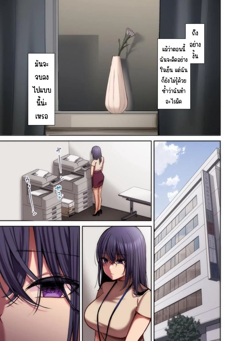แอคหลุมสาวออฟฟิศ [Ichigo Crown (Yuzuri Ai)] Utakata 1 ~Uraaka DoM Haken OL Onaho Choukyou~แอคหลุมสาวออฟฟิศ 3 หน้า 12