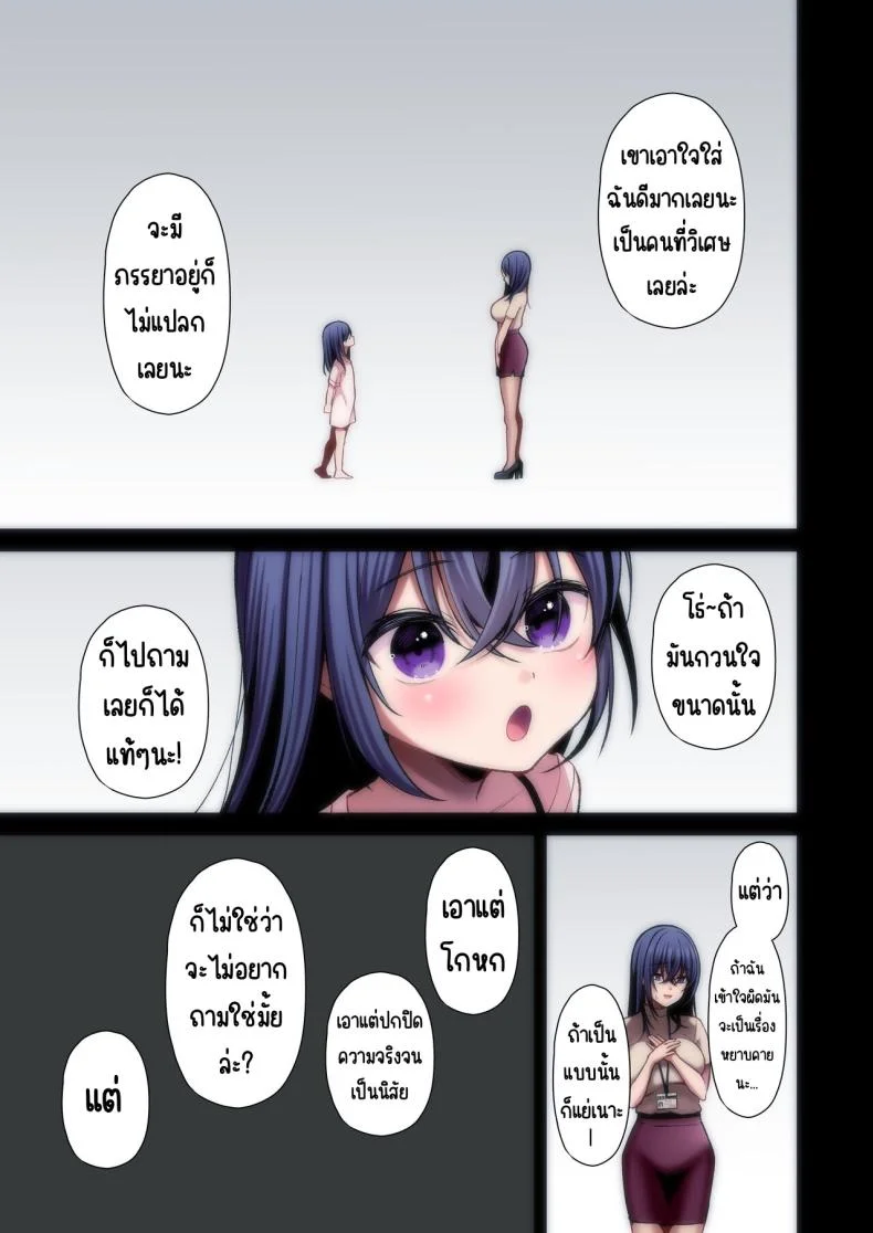 แอคหลุมสาวออฟฟิศ [Ichigo Crown (Yuzuri Ai)] Utakata 1 ~Uraaka DoM Haken OL Onaho Choukyou~แอคหลุมสาวออฟฟิศ 3 หน้า 14