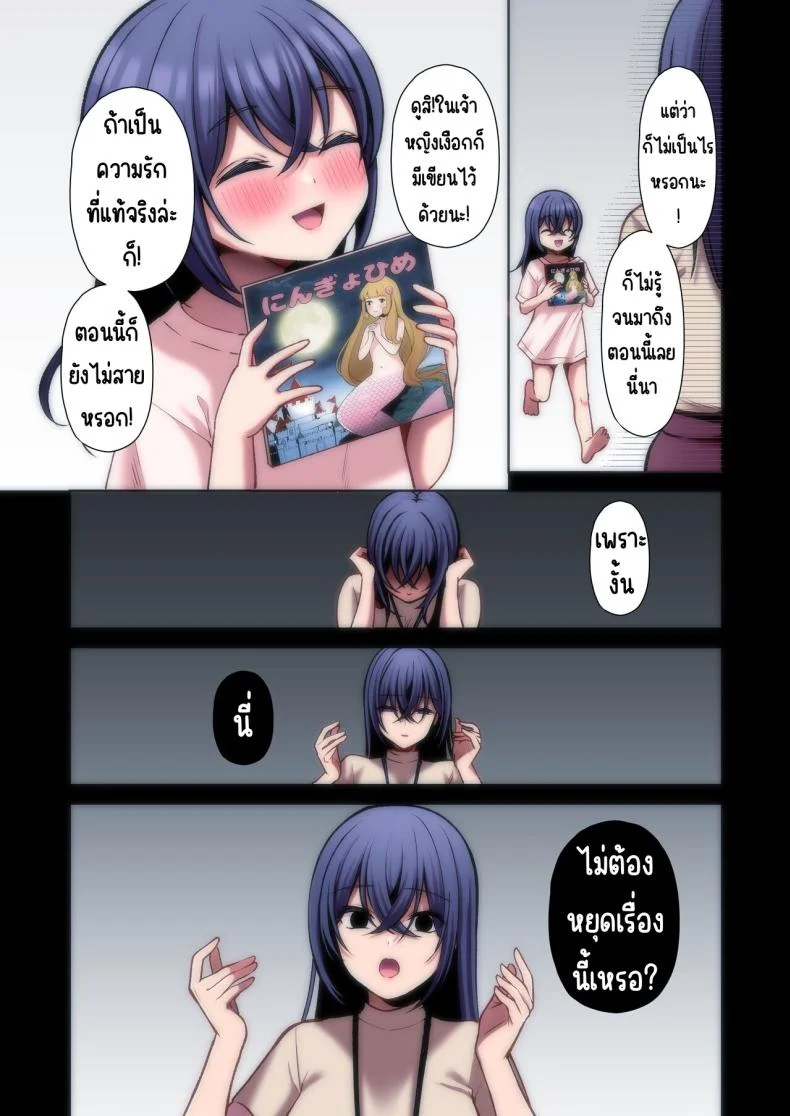 แอคหลุมสาวออฟฟิศ [Ichigo Crown (Yuzuri Ai)] Utakata 1 ~Uraaka DoM Haken OL Onaho Choukyou~แอคหลุมสาวออฟฟิศ 3 หน้า 16