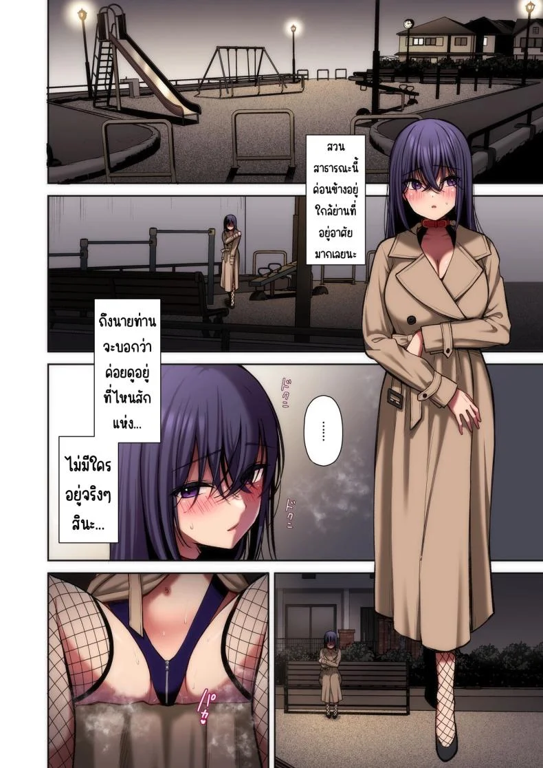 แอคหลุมสาวออฟฟิศ [Ichigo Crown (Yuzuri Ai)] Utakata 1 ~Uraaka DoM Haken OL Onaho Choukyou~แอคหลุมสาวออฟฟิศ 3 หน้า 17