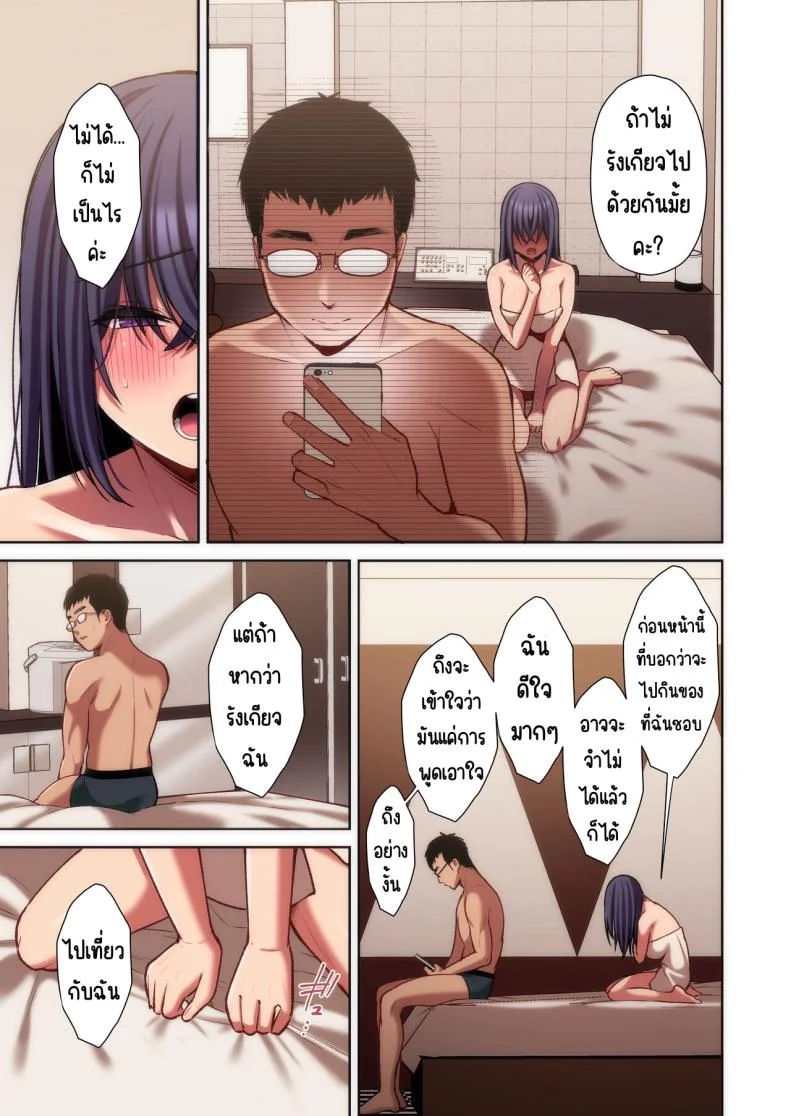 แอคหลุมสาวออฟฟิศ [Ichigo Crown (Yuzuri Ai)] Utakata 1 ~Uraaka DoM Haken OL Onaho Choukyou~แอคหลุมสาวออฟฟิศ 3 หน้า 46