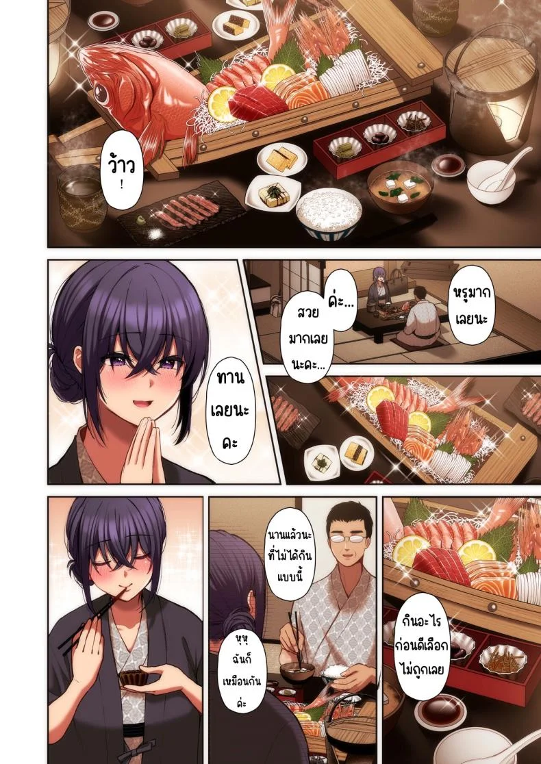 แอคหลุมสาวออฟฟิศ [Ichigo Crown (Yuzuri Ai)] Utakata 1 ~Uraaka DoM Haken OL Onaho Choukyou~แอคหลุมสาวออฟฟิศ 4 หน้า 13