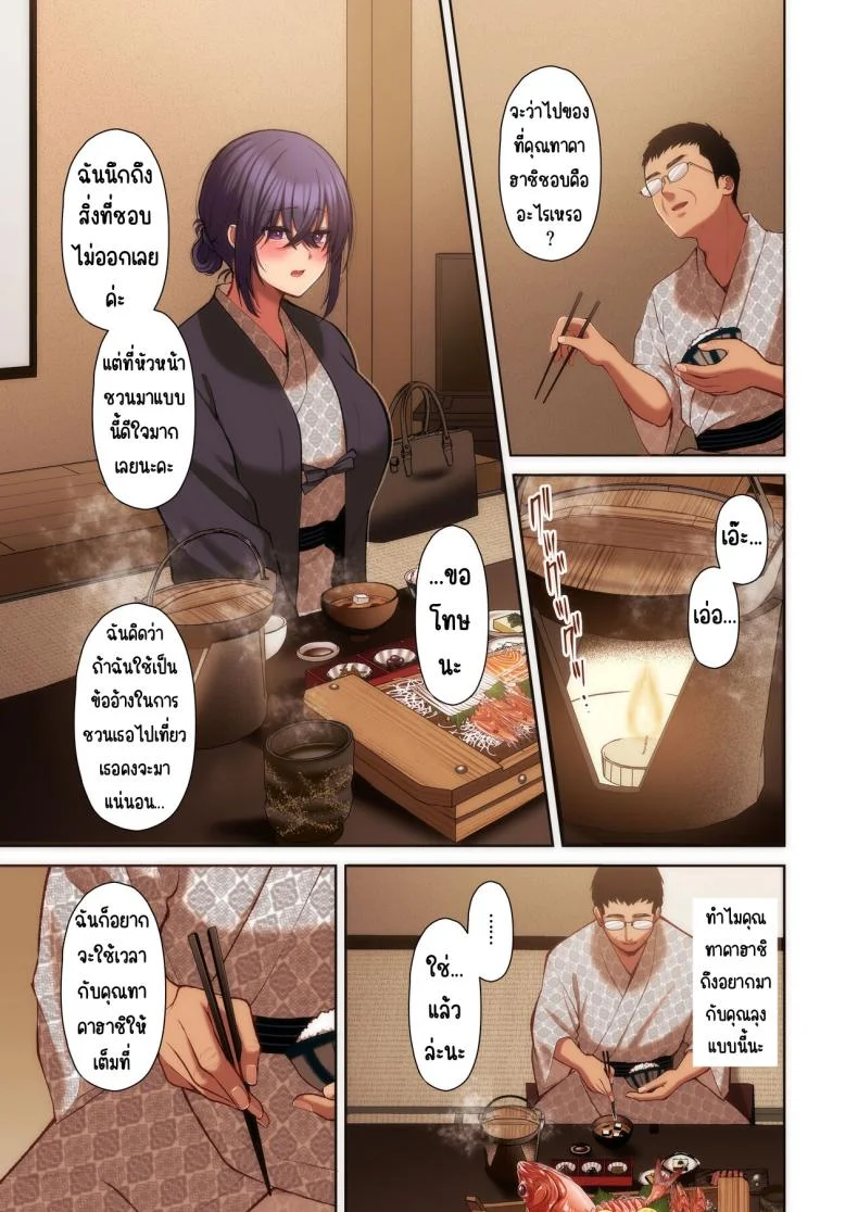 แอคหลุมสาวออฟฟิศ [Ichigo Crown (Yuzuri Ai)] Utakata 1 ~Uraaka DoM Haken OL Onaho Choukyou~แอคหลุมสาวออฟฟิศ 4 หน้า 14