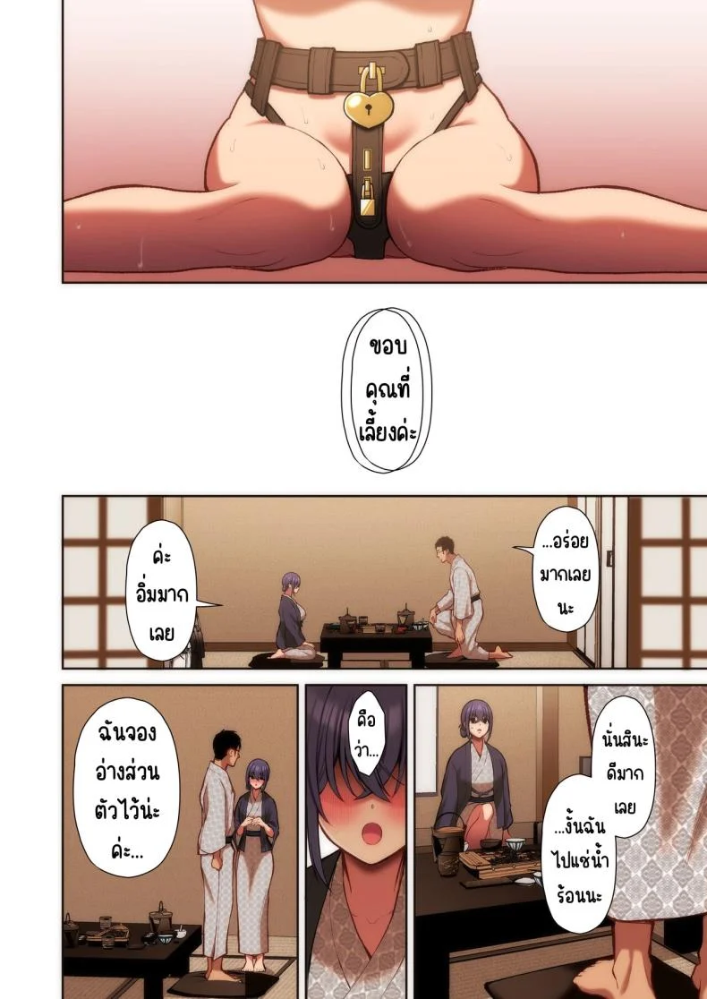 แอคหลุมสาวออฟฟิศ [Ichigo Crown (Yuzuri Ai)] Utakata 1 ~Uraaka DoM Haken OL Onaho Choukyou~แอคหลุมสาวออฟฟิศ 4 หน้า 15