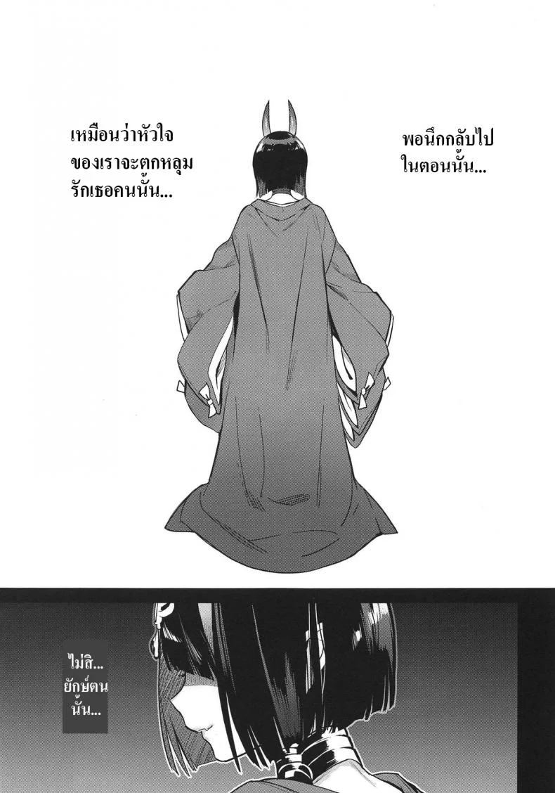 ดื่มเหล้ากับชูเท็น [Ichigo Pants (Kaguyuzu)] Chou yo Hana yo (FateGrand Order) หน้า 5