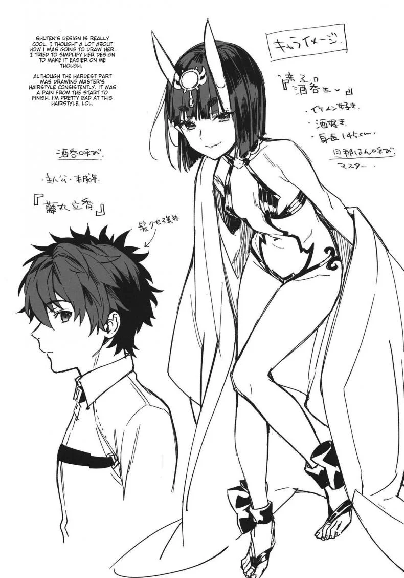 ดื่มเหล้ากับชูเท็น [Ichigo Pants (Kaguyuzu)] Chou yo Hana yo (FateGrand Order) หน้า 17