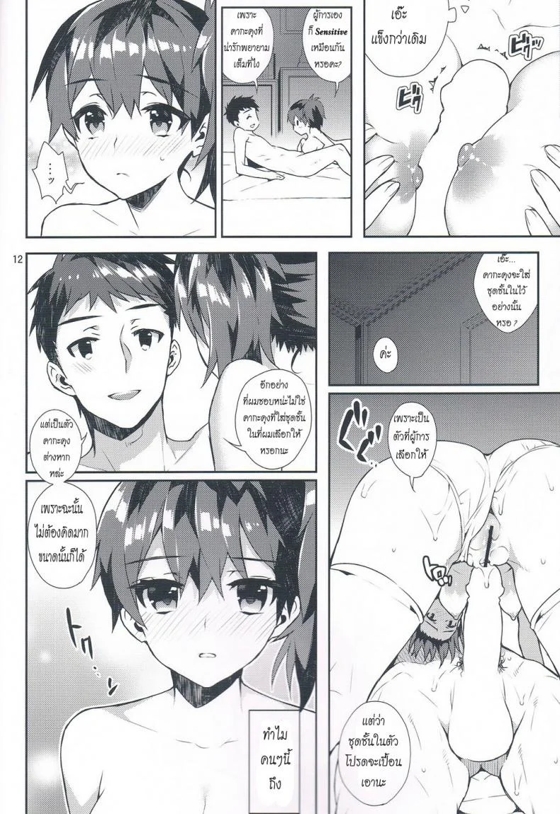 เสื้อผ้าน่ารัก ชักจะหื่นแล้วซิ [Ichigo Pants (Kaguyuzu)] Mousou Kuubo Girl หน้า 13