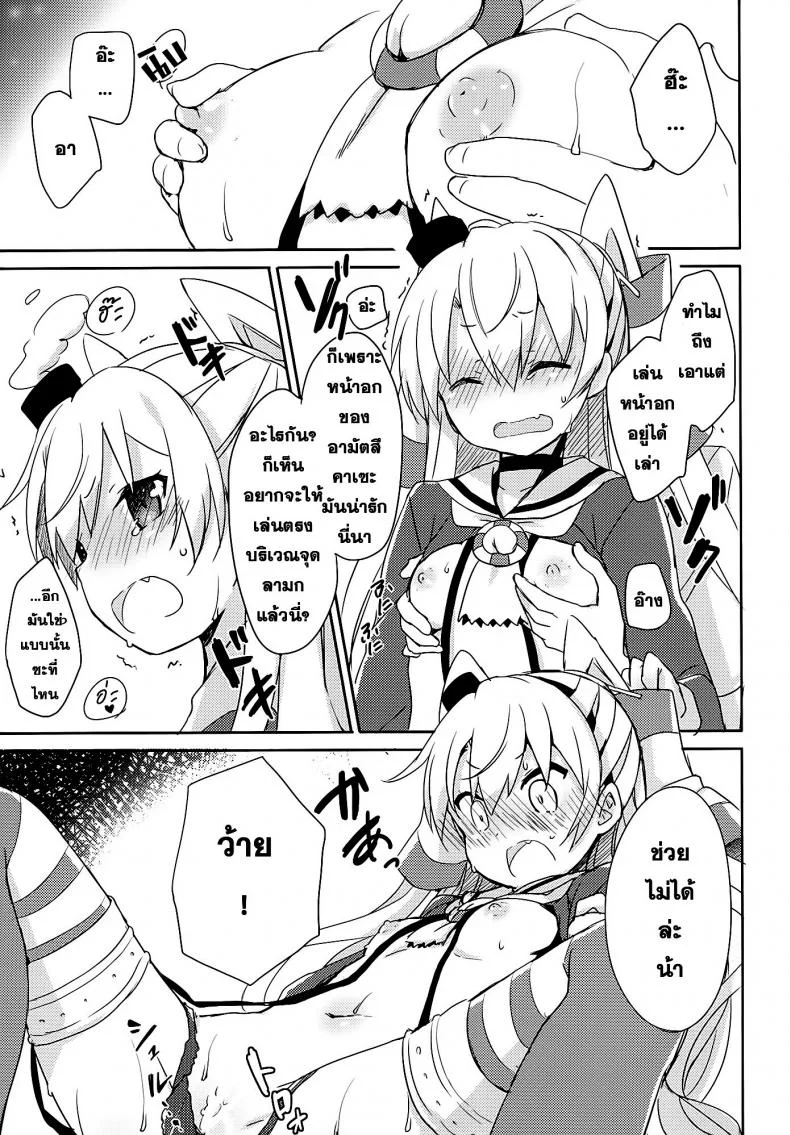 ผ่อนคลายกันสักหน่อย [Ichigosize (Natsume Eri)] Mou! Hayaku Shinasai yo! หน้า 14