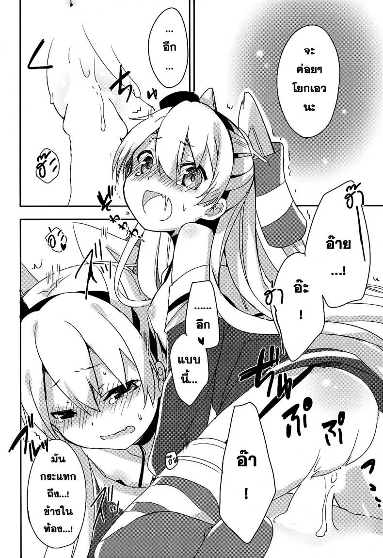 ผ่อนคลายกันสักหน่อย [Ichigosize (Natsume Eri)] Mou! Hayaku Shinasai yo! หน้า 17