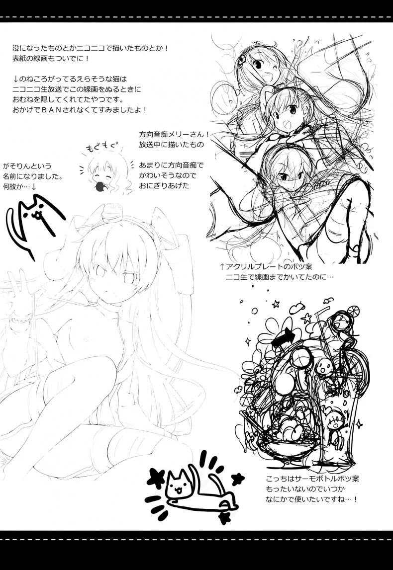 ผ่อนคลายกันสักหน่อย [Ichigosize (Natsume Eri)] Mou! Hayaku Shinasai yo! หน้า 23