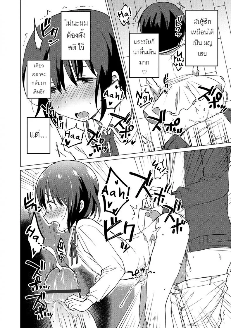ช่วงเวลาของเราสอง [Ichimura] Jikan Teishi de Sensei to (Otokonoko HEAVEN Vol. 32) หน้า 6
