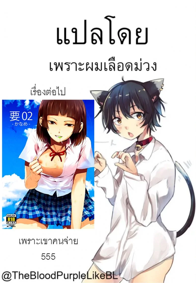 ช่วงเวลาของเราสอง [Ichimura] Jikan Teishi de Sensei to (Otokonoko HEAVEN Vol. 32) หน้า 19