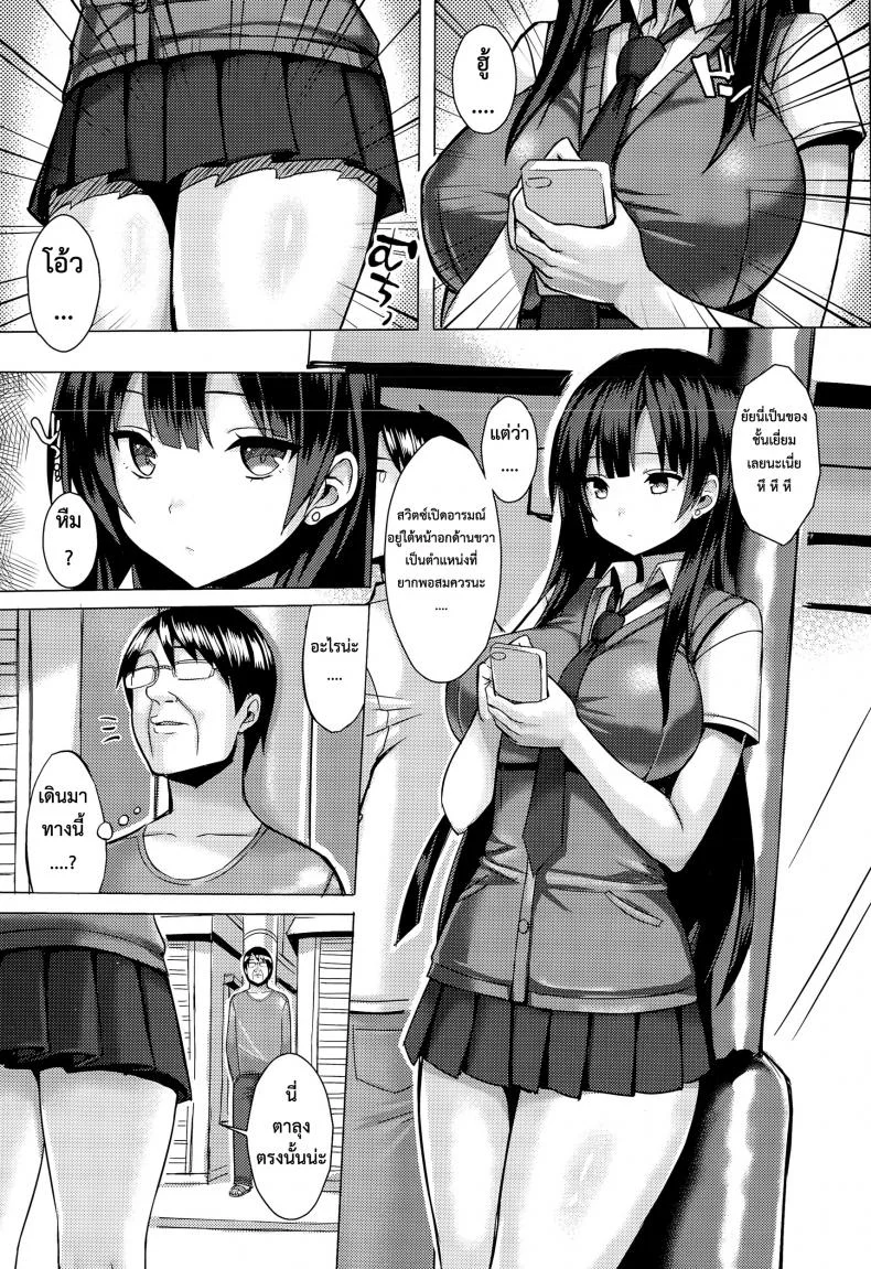 สวิตซ์เปิดอารมณ์ [ichinomiya yuu] Hatsujou Switch Ch.1 หน้า 5
