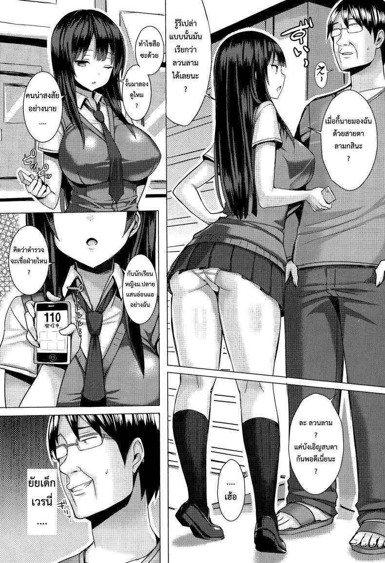 สวิตซ์เปิดอารมณ์ [ichinomiya yuu] Hatsujou Switch Ch.1 หน้า 6
