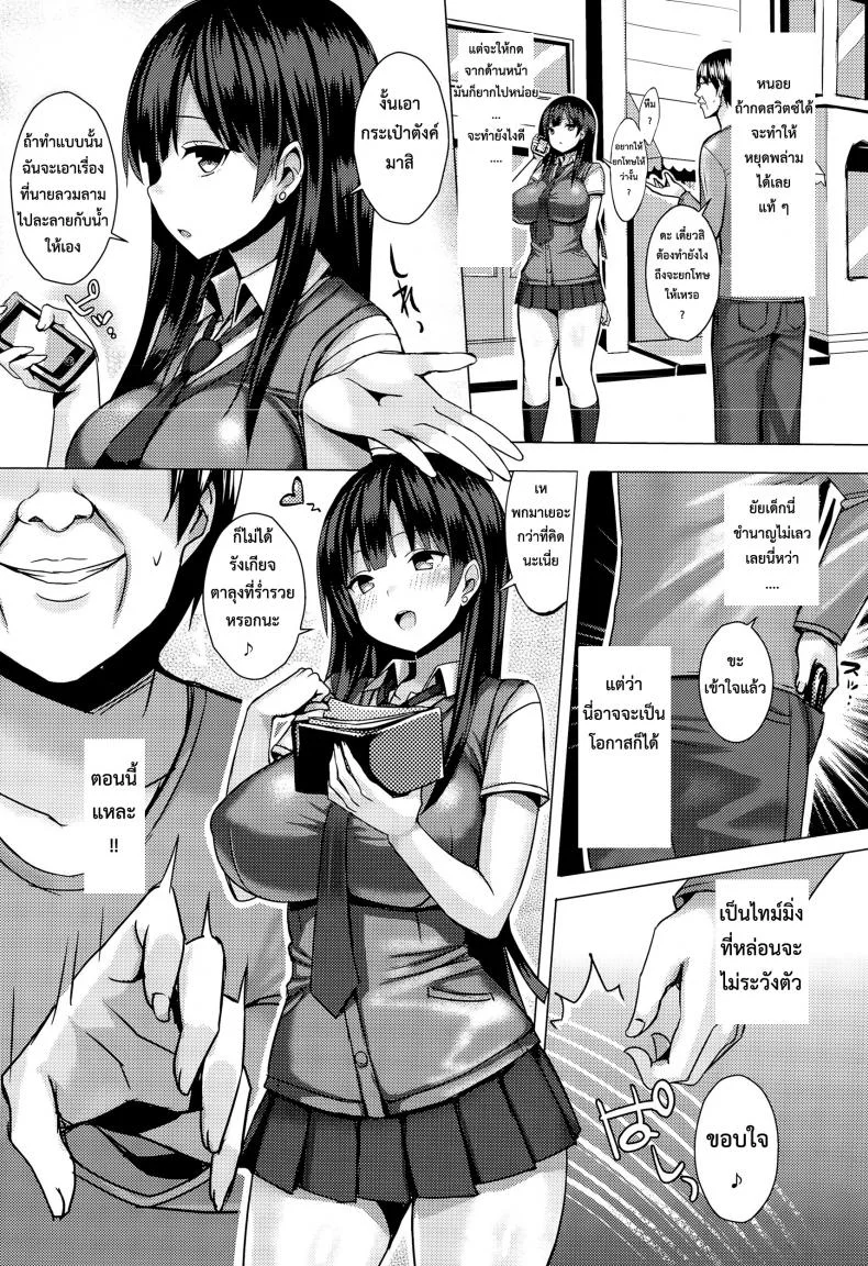 สวิตซ์เปิดอารมณ์ [ichinomiya yuu] Hatsujou Switch Ch.1 หน้า 7