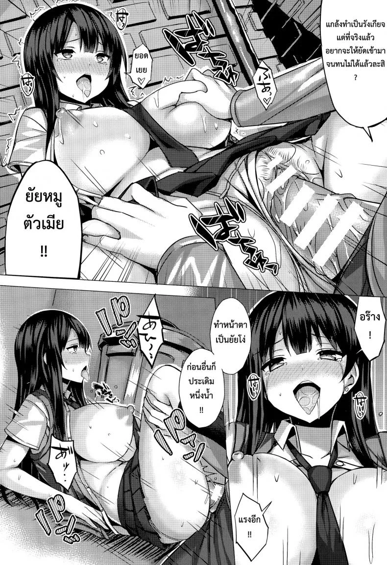 สวิตซ์เปิดอารมณ์ [ichinomiya yuu] Hatsujou Switch Ch.1 หน้า 12