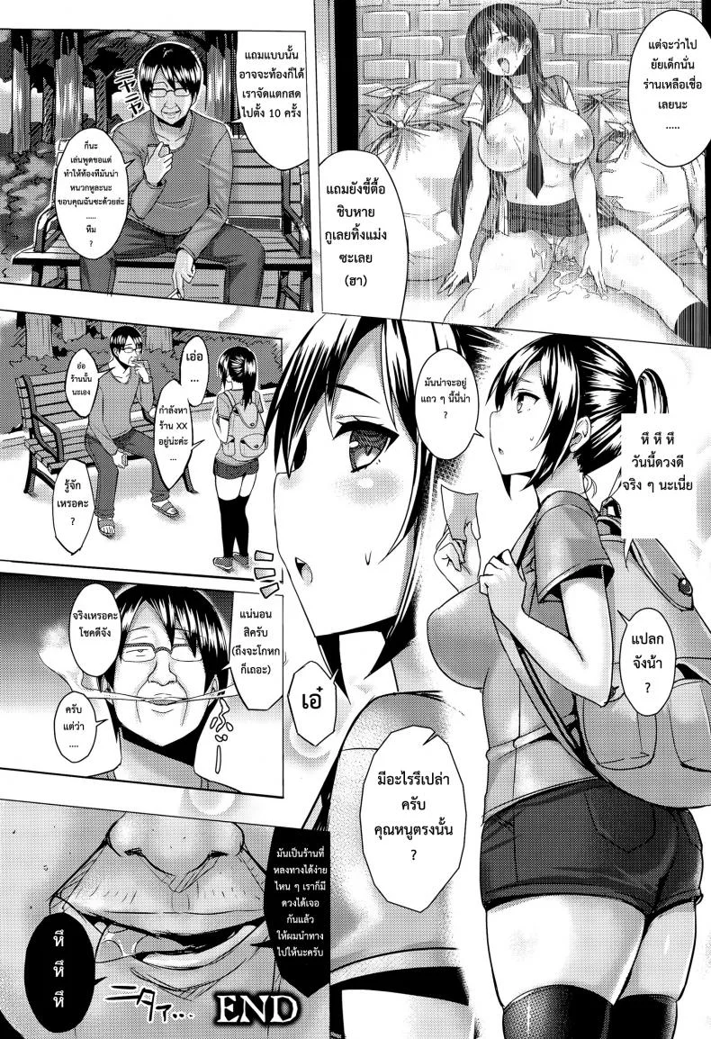 สวิตซ์เปิดอารมณ์ [ichinomiya yuu] Hatsujou Switch Ch.1 หน้า 18