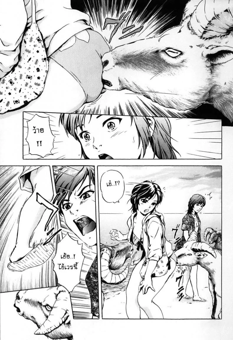 สาวน้อยกับฝูงแกะ [ichinose tsuzuki] Nangoku no Mouflon | Mouflon of the South หน้า 5