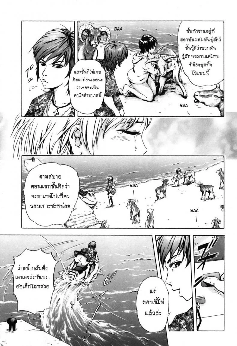สาวน้อยกับฝูงแกะ [ichinose tsuzuki] Nangoku no Mouflon | Mouflon of the South หน้า 7