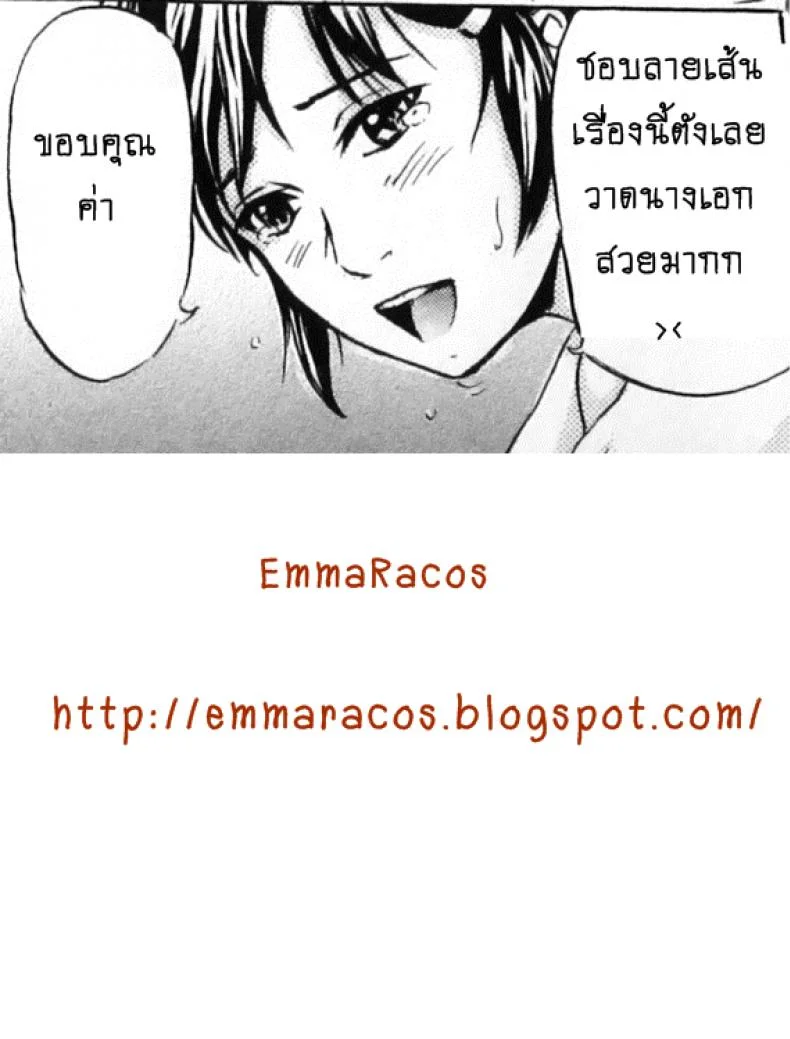 สาวน้อยกับฝูงแกะ [ichinose tsuzuki] Nangoku no Mouflon | Mouflon of the South หน้า 17