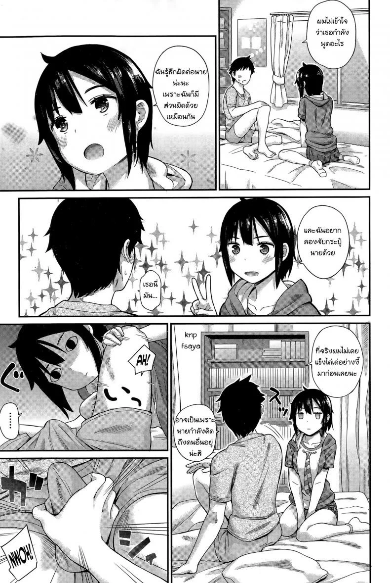 เป็นมากกว่าเพื่อน [ichiro] Tomodachi - Friend (COMIC BAVEL 2015-12) หน้า 5
