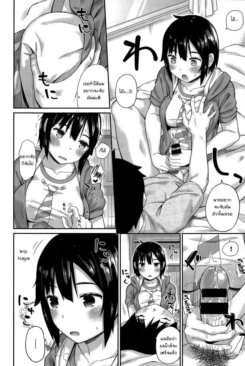เป็นมากกว่าเพื่อน [ichiro] Tomodachi - Friend (COMIC BAVEL 2015-12) หน้า 8