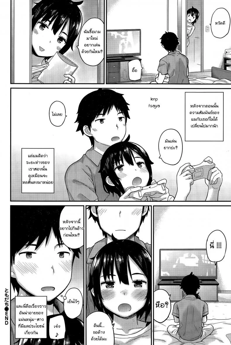 เป็นมากกว่าเพื่อน [ichiro] Tomodachi - Friend (COMIC BAVEL 2015-12) หน้า 24