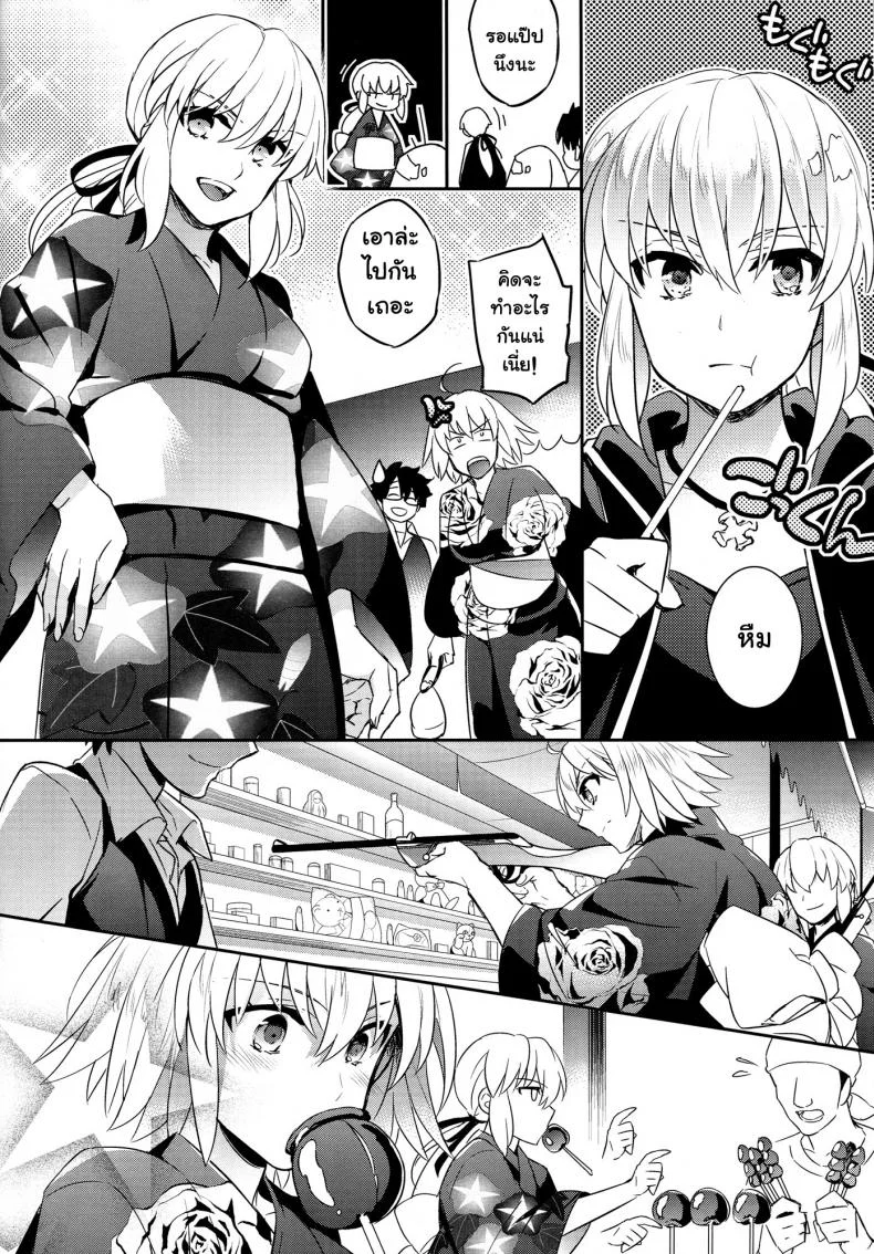 ความทรงจำแสนล้ำค่า [ichitaka] C9-30 Jeanne Alter-chan to Natsumatsuri หน้า 6