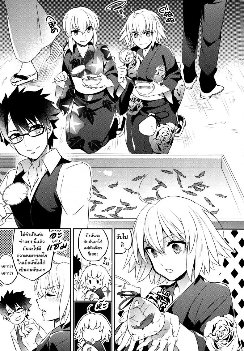 ความทรงจำแสนล้ำค่า [ichitaka] C9-30 Jeanne Alter-chan to Natsumatsuri หน้า 7