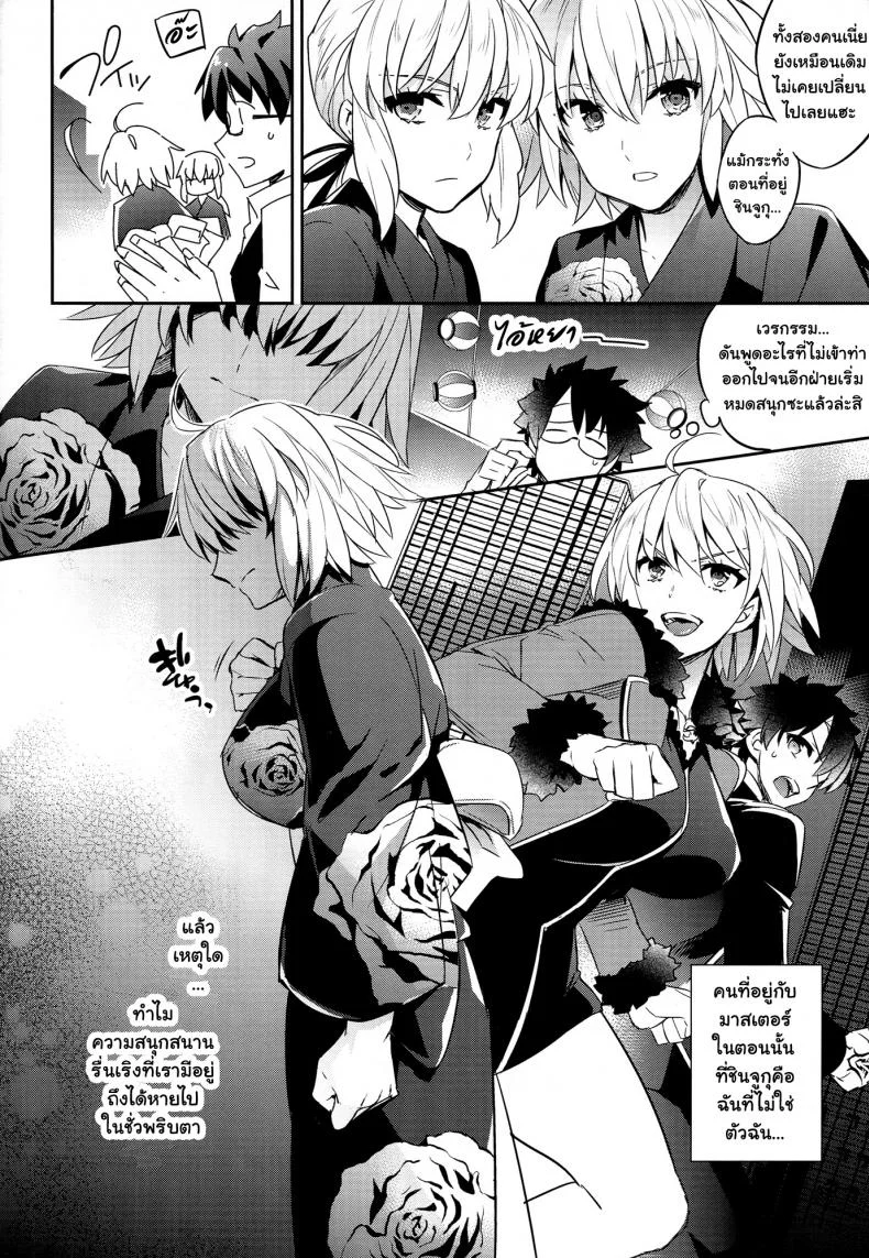ความทรงจำแสนล้ำค่า [ichitaka] C9-30 Jeanne Alter-chan to Natsumatsuri หน้า 8