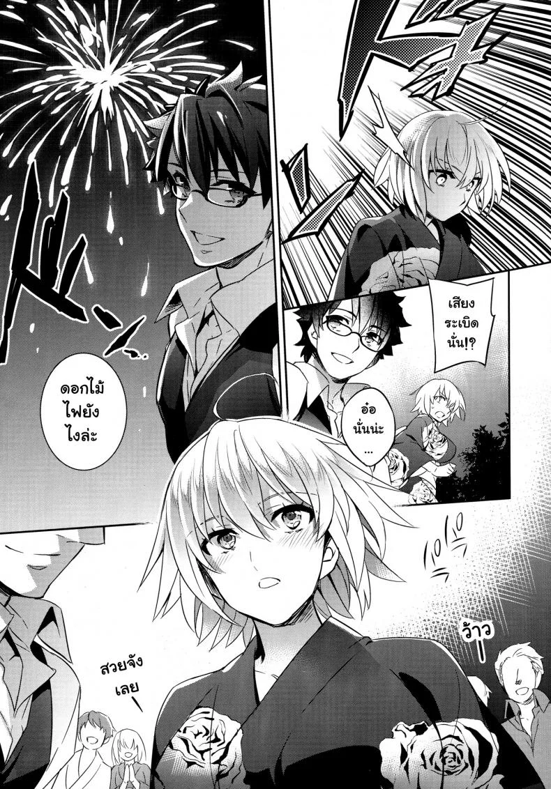ความทรงจำแสนล้ำค่า [ichitaka] C9-30 Jeanne Alter-chan to Natsumatsuri หน้า 9