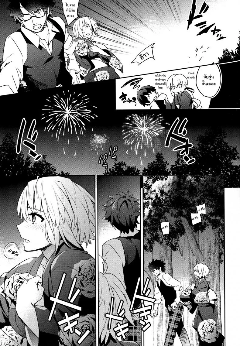 ความทรงจำแสนล้ำค่า [ichitaka] C9-30 Jeanne Alter-chan to Natsumatsuri หน้า 15
