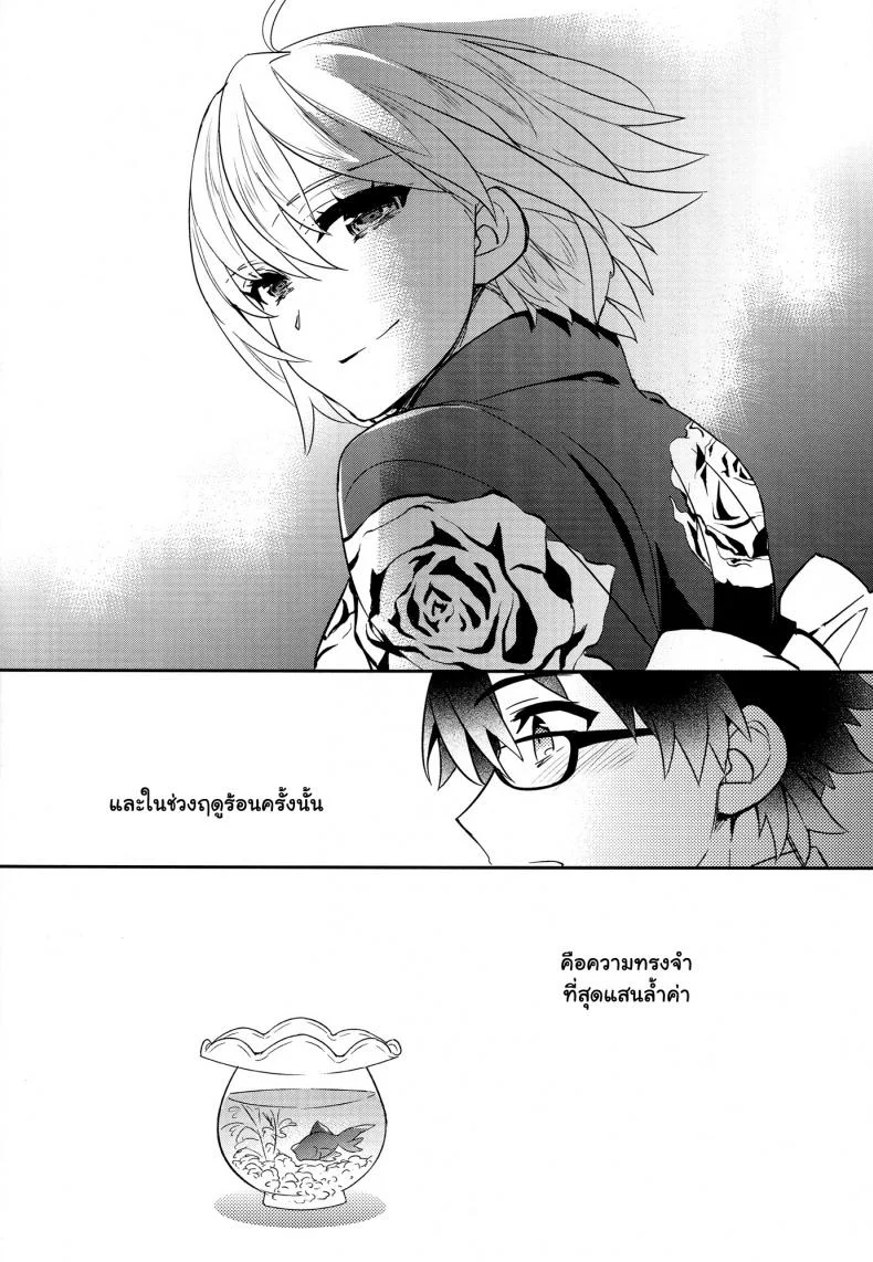 ความทรงจำแสนล้ำค่า [ichitaka] C9-30 Jeanne Alter-chan to Natsumatsuri หน้า 25