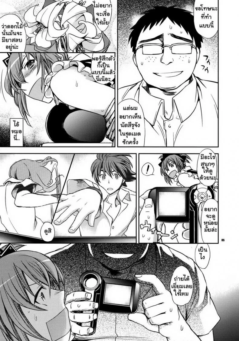 ได้เสียวที่ห้องน้ำ [Ichitaka] Kanojo No Sentaku -Senou Natsuru No Baai- หน้า 4