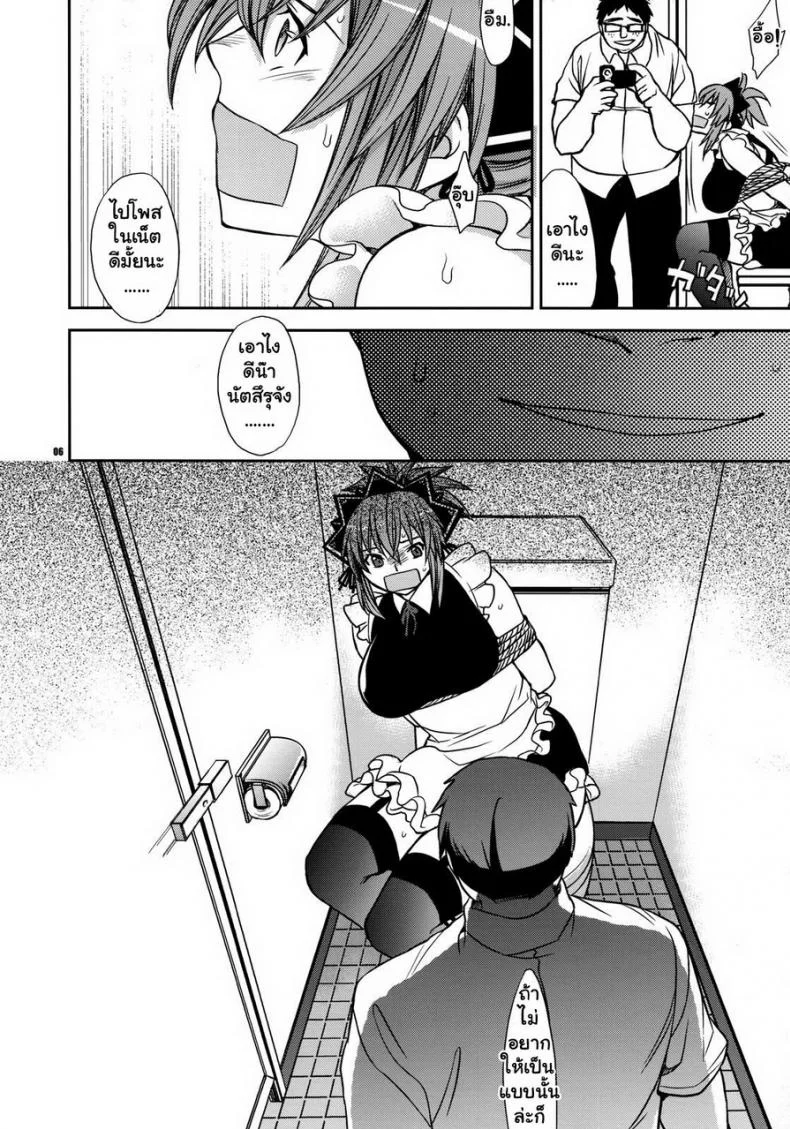 ได้เสียวที่ห้องน้ำ [Ichitaka] Kanojo No Sentaku -Senou Natsuru No Baai- หน้า 5