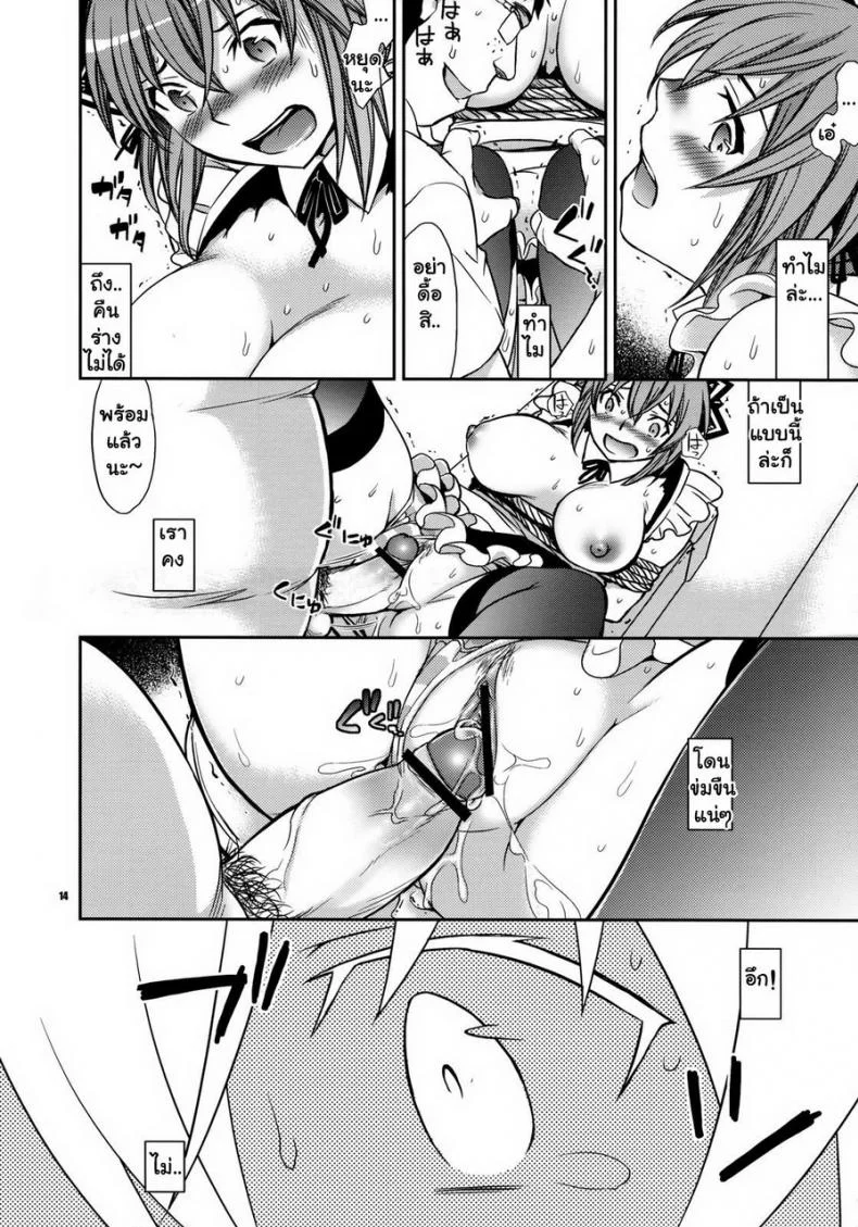 ได้เสียวที่ห้องน้ำ [Ichitaka] Kanojo No Sentaku -Senou Natsuru No Baai- หน้า 13