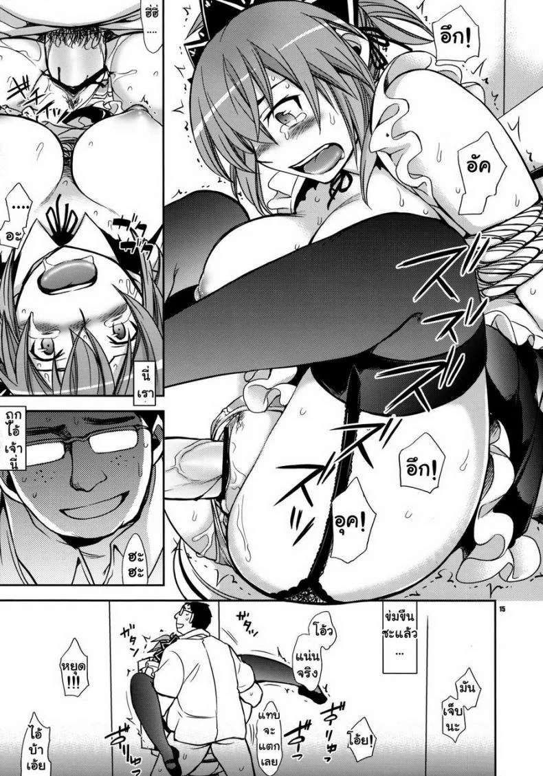 ได้เสียวที่ห้องน้ำ [Ichitaka] Kanojo No Sentaku -Senou Natsuru No Baai- หน้า 14