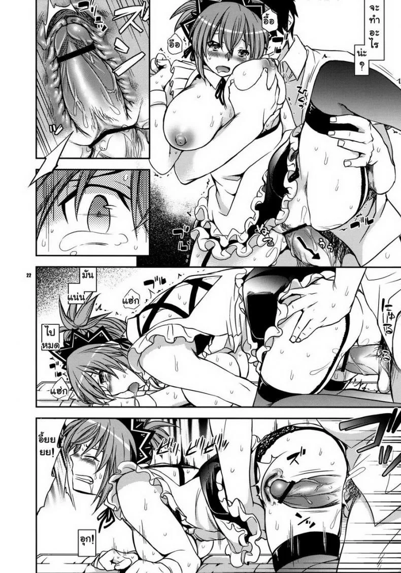 ได้เสียวที่ห้องน้ำ [Ichitaka] Kanojo No Sentaku -Senou Natsuru No Baai- หน้า 21