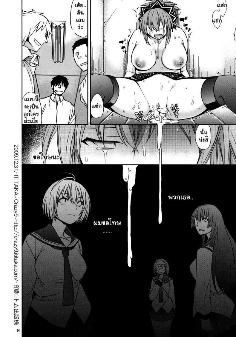 ได้เสียวที่ห้องน้ำ [Ichitaka] Kanojo No Sentaku -Senou Natsuru No Baai- หน้า 33